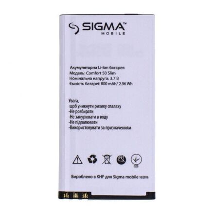 Акумулятор для SIGMA COMFORT 50 SLIM